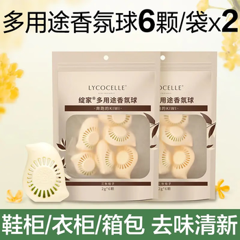 Deodorize and stay fragrant for 21 days. fragrance deodorizing ball, deodorizing shoe cabinet, shoe cabinet, toilet deodorizing artifact, deodorizing multi-purpose fragrance ball, 6 pieces, 2 bags
