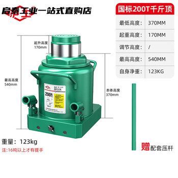 Hugong vertical hydraulic jack 2 tons for cars, 5 tons for trucks, 10 tons hand-cranked jack, national standard 200 tons