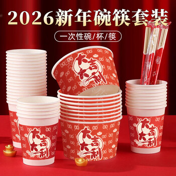 Modou shenghuo 2026 new year disposable tableware set paper bowl chopsticks tableware home dining box lunch box rice bowl new year goods 650ml good luck (bowl + chopstick + paper cup) 100 sets