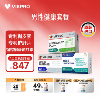 Vikpro men's health package saw palmetto lycopene patented quercetin feiliqing silybin liver protection