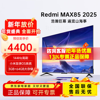 Xiaomi tv 85-inch 144hz high refresh wifi6 thepaper os redmi max85 2025 model/espro90 home giant screen theater office conference large-screen tv 85-inch max85 64g large memory high cost performance