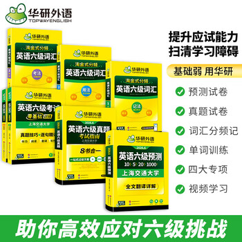 Preparation for the june 2026 college english level 6 zero basic training huayan foreign language level 6 english real examination guide vocabulary prediction cet level 6 real examination simulation special training test paper high frequency word analysis 2025.12 necessary study materials for beginners to improve the basics of preparation for high scores cet6 zero basic training + real examination guide