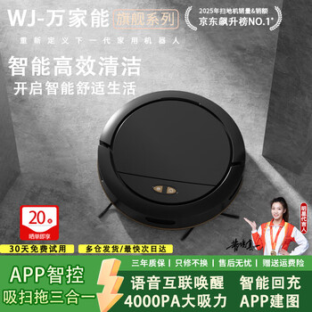 Wanjianeng sweeping robot smart home fully automatic ultra-thin mini sweeping and mopping three-in-one vacuum cleaner mopping voice washing and mopping one automatic recharging floor mopping machine black smart voice + automatic recharge + built-in water tank