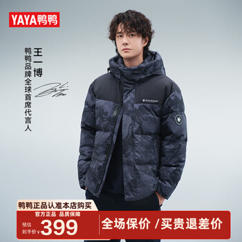 Yaya (yaya) wang yibo same style down jacket for men 2025 winter new short bread coat cold-proof outdoor couple thick coat black and green camouflage color m (170) same style for men and women