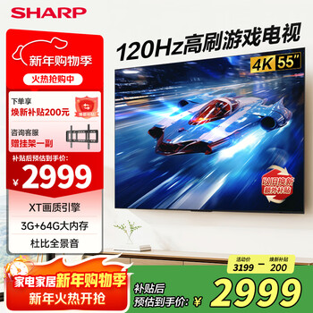 Sharp tv 55-inch bedroom tv 120hz high brush