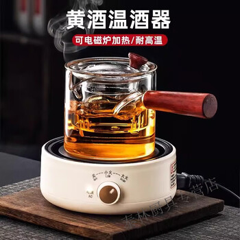 Bei jingjie wine warmer hot yellow wine white wine warm wine scalding wine pot wine set glass wine kettle household old-fashioned anti-scalding wine artifact white heating stove + 500ml side handle wine kettle
