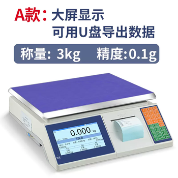 Yusen yijian prints with electronic scale barcode self-adhesive label scale u scale can store 30kg counting table industrial high-end version with u disk 3kg0.1g)