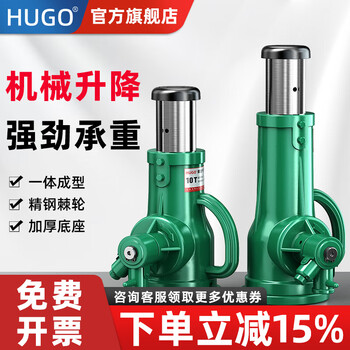 Hugo screw jack gear hand mechanical jack vertical jack 10 tons export quality low 50t