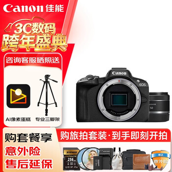 Canon canon r50 entry-level mirrorless camera small spittoon portrait lens vlog shooting 4k high-definition video selfie photo student travel home street sweeping travel photography kit