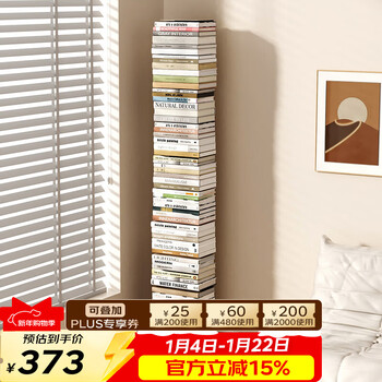 Skaan invisible bookshelf floor-standing simple bookcase living room storage rack bay window bedside narrow gap small steel wrought iron bookshelf creative book storage rack off-white/10 layers