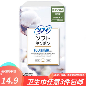 Sophie's catheter tampons have built-in sanitary napkins. japanese imported non-sensory tampons can be used for swimming. the catheter tampons have a large absorption capacity of 7 pieces.