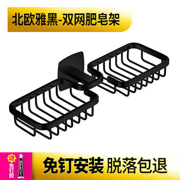 Munich soap box punch-free powder room storage rack bathroom soap box wall-mounted soap dish drain household storage shelf black double soap rack