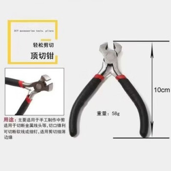 Vinoya is a special tool for removing rivets, pulling out nails and lifting nails, disassembling c-shaped pliers and pulling the upper pliers for making shoes. it is a special tool for removing rivets, pulling out nails and lifting nails.