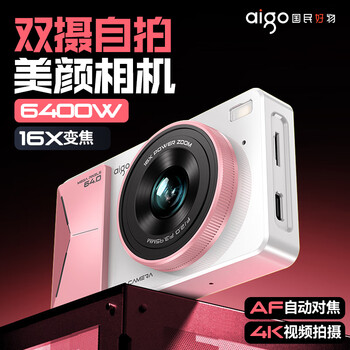 Aigo patriot d6 student digital camera birthday gift for girls entry-level high-definition travel campus small card machine retro ccd replacement front and rear dual camera white with powder 64g