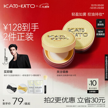 Kato-kato cloudy to mist loose powder long-lasting oil control matte matte makeup setting powder 8g autumn and winter limited new year gift for girlfriend
