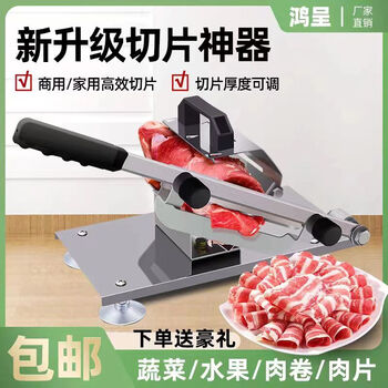 Shantou lincun mutton roll slicer meat cutting machine mutton slices frozen cooked cutting commercial household stainless steel hot pot meat cutting machine thickened and enlarged material reinforced new molding one + blade 2 + bag 10