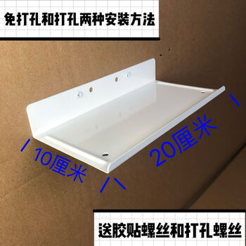 Fantasy storage rack partition wall storage board kitchen wall-mounted one-word board shelf storage extra thick 10x20 white metal style