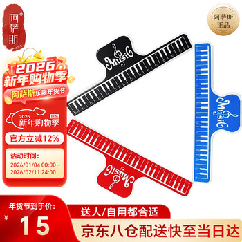Assas piano score clip, music score clip, book clip, score clip, note clip, music score clip, piano score clip, black, red and blue