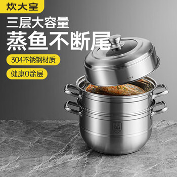 Cuidahuang 304 stainless steel steamer three-layer thickened bottom steamer 30cm universal induction cooker default specifications 5 layers 38cm