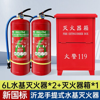 New national standard water-based fire extinguisher for shops for household vehicle fire protection 3l6l3 liter cart 4kg 3c certified 6l water-based*2+box_25 years new national standard_new date_fire extinguishing_extinguishing