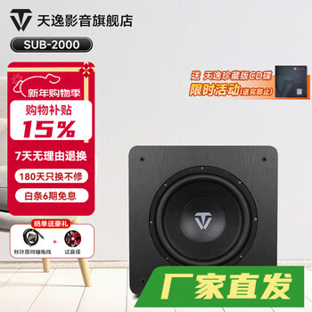 Tianyi (winner) sub-2000 high-power active subwoofer 12-inch speaker audio home theater stage bar special speaker black sub-2000