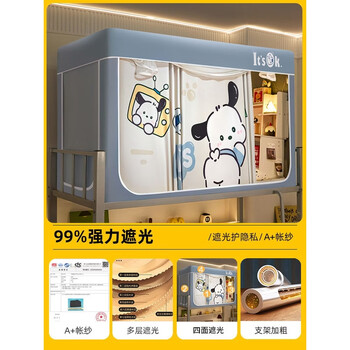 Fantasy dormitory strong blackout mosquito net dormitory single bed with bed curtain integrated bunk bed cute tv tent holder comes with fan rod strong shading on all sides 0.9m universal single door for bed and bunk bed splicing-free bracket length 190