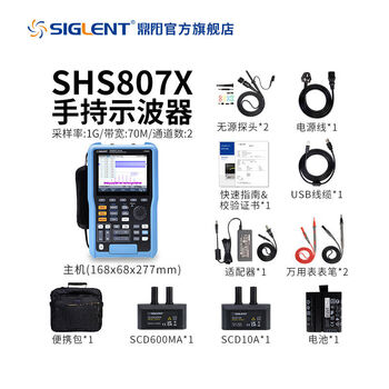 Dingyang handheld oscilloscope multimeter 70200mhz bandwidth shs807810820x shs807x70m1g2 oscilloscope channel + 1 multimeter interface