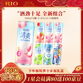 Rio cocktail, foreign wine, fruit wine, liqueur, pre-mixed wine, refreshing and strong multi-flavor combination 330ml*6 cans