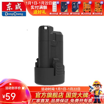 Dongcheng lithium electric drill battery rechargeable drill hand electric drill original lithium battery charger 1201 lithium battery