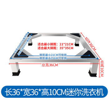 Shijanu new washing machine base frame heightened universal drum pulsator bracket refrigerator storage bracket 36*36*height 10