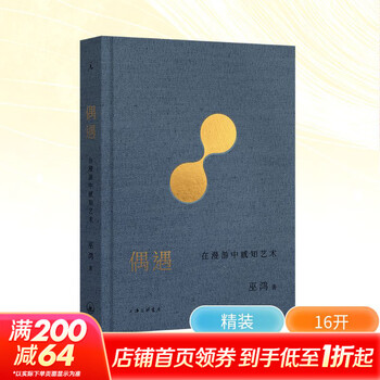 Encounter by perceiving art + vividness in roaming discovering art in roaming and other collections of wu hung's works optional thinking about the path to global art history at the methodological level encounter by perceiving art in roaming