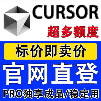 Cursor member pro account cusor shares curosr unlimited refill ai code programming exclusive $60/month pro+ member