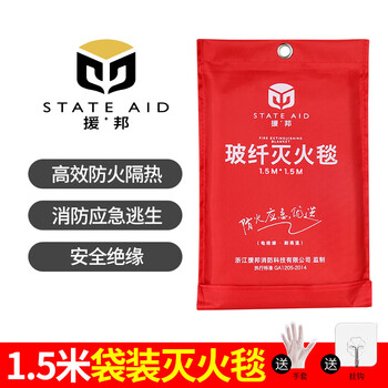 Fire extinguishing blanket fire certified fire blanket home kitchen emergency blanket 1m*1m escape flame retardant isolation soft bag soft bag 1.5 meters
