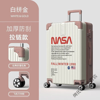 Ye yu suitcase female inch internet celebrity trendy student trolley case thickened aluminum frame boarding password box male 1223 (zipper style) white and gold 26 inches 20 options suitable for long-distance travel