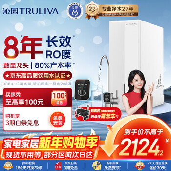Qinyuan water purifier gold list twin core small screen 1000g 8-year ro reverse osmosis filter kitchen under counter household direct drinking purifier all-in-one machine ur-s61076 maternal and child certification