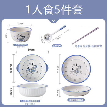 Yusenyi cute bowls and dishes set household plates for couples, one or two people, tableware, bowls, instant noodle bowls, 5-piece set for one person