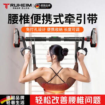 Truheim germany lumbar traction belt, waist protector, lumbar disc herniation, lumbar traction spinal stretcher, household hanging horizontal bar, bracelet version - with hook + horizontal bar 65-100cm