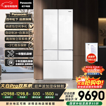 Panasonic dabai pro460l french-style multi-door refrigerator ultra-thin zero-embedded dual-system refrigerator air-cooled frost-free first-class energy efficiency nr-ew46bxb-w national subsidy
