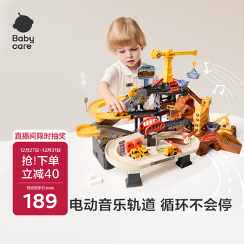 Babycare&bct track sliding toy small train parking lot car adventure adventure 3-4-6 year old boy children's puzzle
