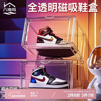 Hachiniao shoe box storage fully transparent shoe cabinet thickened pet anti-oxidation aj basketball shoes labubu figure display cabinet