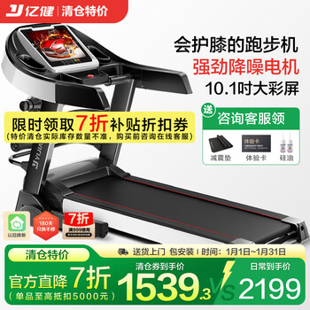 Yijian treadmill for home use, foldable shock-absorbing and noise-reducing walking machine, indoor sports and fitness equipment jd618 color screen 10.1-inch multi-function
