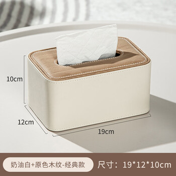 Fantasy simple creative tissue box living room multi-functional desktop storage box leather napkin tissue box custom logo cream white original color wood grain classic style add to your collection and get free paper drawer spring drag