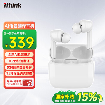 Ithink noise-cancelling translation headphones, business simultaneous translation, overseas travel artifact, multi-language spoken language learning, intelligent foreign language translation headphones