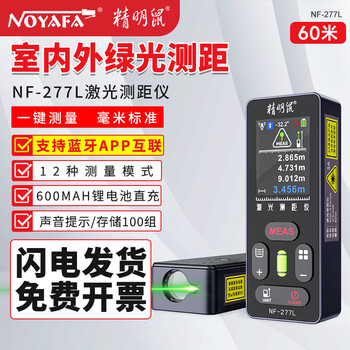 Smart mouse nf-277l-60 green laser rangefinder cross line infrared electronic ruler indoor and outdoor measuring room instrument