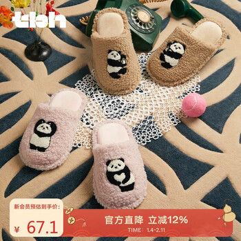 Brutalist home (tbh) panda bang bang plush slippers indoor autumn and winter warm shoes home couple home shoes still love you 38-39