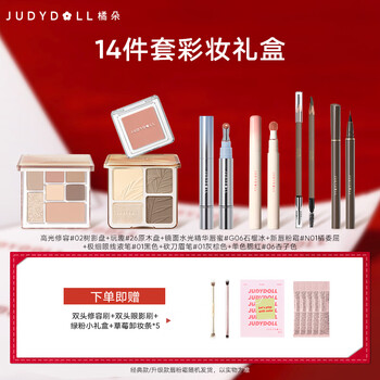 Judydoll 14-piece makeup gift box, powder, eye shadow, lipstick, blush, eyeliner, new year's gift for girls
