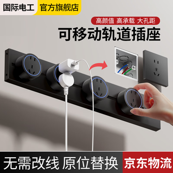 International electrician track socket surface-mounted punch-free wall-mounted large-spacing five-hole movable wall rail socket sideboard sliding row plug upgraded large spacing 60cm+4 five-hole dark night black