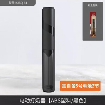 Tuojin imported quality electric milk frother from germany, household frother, mini milk frother, milk blender, handheld rechargeable battery model, black milk frother with sleeve