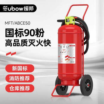 Kowsi aids 5kg dry powder fire extinguisher national fire protection certification mfz/abc5 national standard 90 powder upgraded version 50kg dry powder cart new national standard