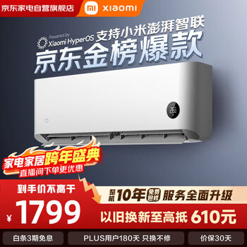 Xiaomi (mi) air conditioner 1 hp power saving sleep version new level energy efficiency variable frequency heating and cooling mijia air conditioner hang-up kfr-26gw/s1a1 ten year warranty for the whole machine